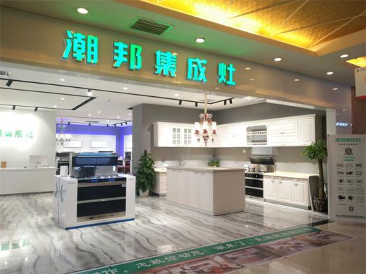 集成灶品牌大事記|潮邦集成灶成功入駐重慶居然之家 集成灶品牌大事記|潮邦集成灶成功入駐重慶居然之家