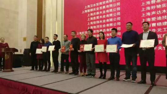 板材品牌榮譽|平安樹獲上海市裝飾裝修行業(yè)信得過裝飾材料企業(yè)