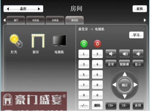 創新智能家居品牌，豪門盛宴為你定制專屬科技新生活！