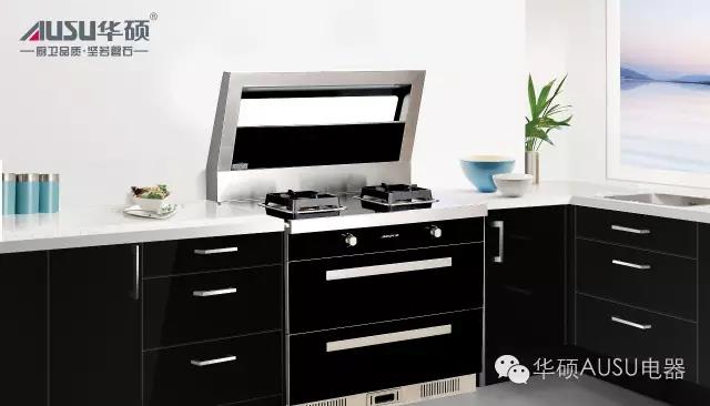 華碩廚衛—磐石品質打造行業口碑
