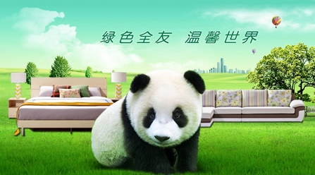 2017-2018中國十大沙發品牌排行榜