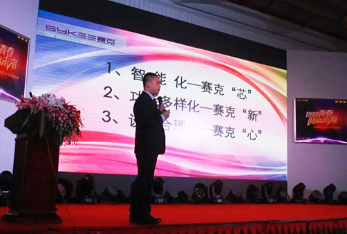 電動車品牌大事|2017財富之路 賽克博鰲峰會完美收官 電動車品牌大事|2017財富之路 賽克博鰲峰會完美收官