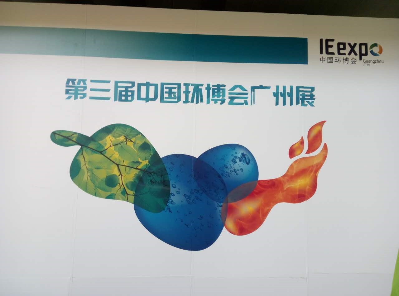 知名新風(fēng)系統(tǒng)品牌|普慧環(huán)保參加第三屆中國環(huán)博會(huì)廣州展