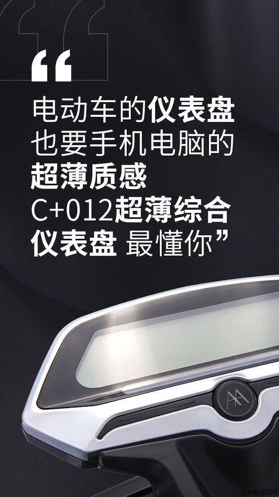 品牌產品|愛瑪C+012,能夠滿足男生女生不同的騎行需求 品牌產品|愛瑪C+012,能夠滿足男生女生不同的騎行需求