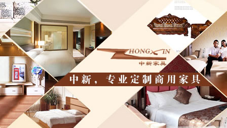 酒店家具哪家好?盤點出2018中國十大酒店家具品牌 酒店家具哪家好?盤點出2018中國十大酒店家具品牌