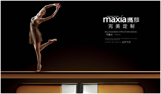 以“專業專注”為墨 執筆書寫瑪莎淋浴房奇跡 以“專業專注”為墨 執筆書寫瑪莎淋浴房奇跡