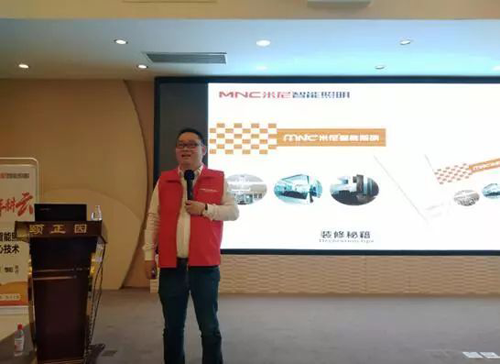 品牌大事|米尼智能照明2018終端盈利系統暨新品發布會 品牌大事|米尼智能照明2018終端盈利系統暨新品發布會