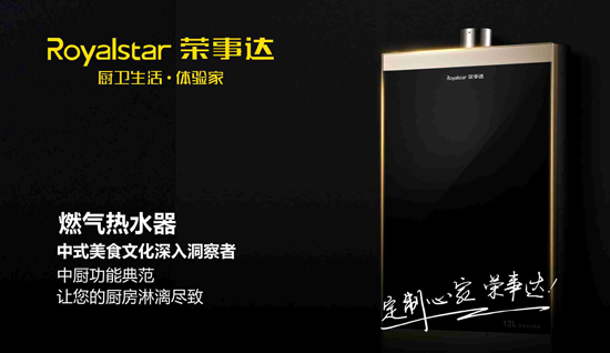 “十大品牌”榮事達(dá)廚衛(wèi)電器 母親節(jié)的暖心禮 “十大品牌”榮事達(dá)廚衛(wèi)電器 母親節(jié)的暖心禮