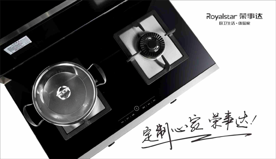 “十大品牌”榮事達(dá)廚衛(wèi)電器 母親節(jié)的暖心禮 “十大品牌”榮事達(dá)廚衛(wèi)電器 母親節(jié)的暖心禮