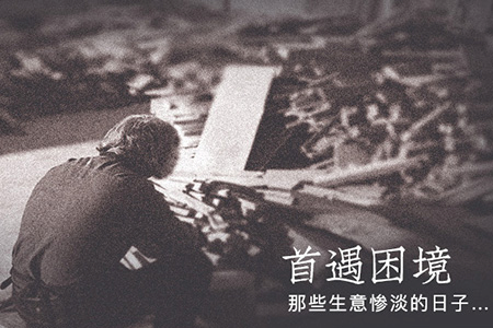 根植紅木，專心為家，不做尋常木匠!