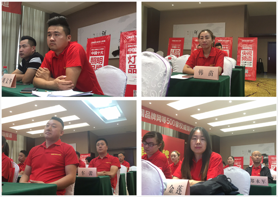 太白山下 澳克士照明財富峰會隆重召開