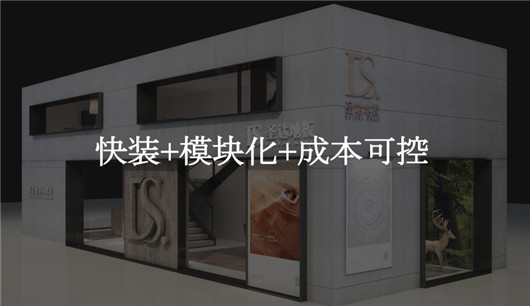 品牌大事|圣達地板戰略版圖再度升級 宣講大會拉開帷幕 品牌大事|圣達地板戰略版圖再度升級 宣講大會拉開帷幕