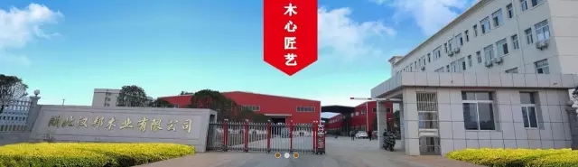 品牌榮譽(yù)|漢邦地板榮獲2017年度咸寧名牌產(chǎn)品 品牌榮譽(yù)|漢邦地板榮獲2017年度咸寧名牌產(chǎn)品