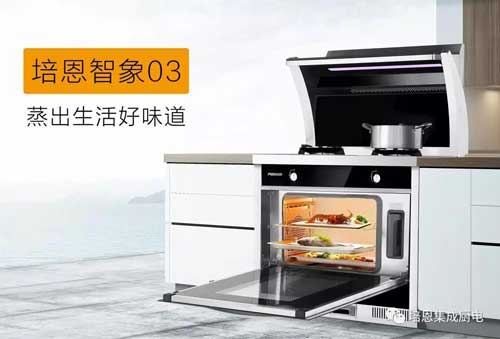 品牌大事|2018上海廚衛(wèi)展 培恩集成灶為煮夫、煮婦們送福利 品牌大事|2018上海廚衛(wèi)展 培恩集成灶為煮夫、煮婦們送福利