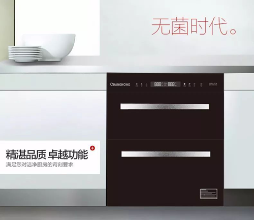 品牌產(chǎn)品|長虹消毒柜B601——用科技守護(hù)家人健康