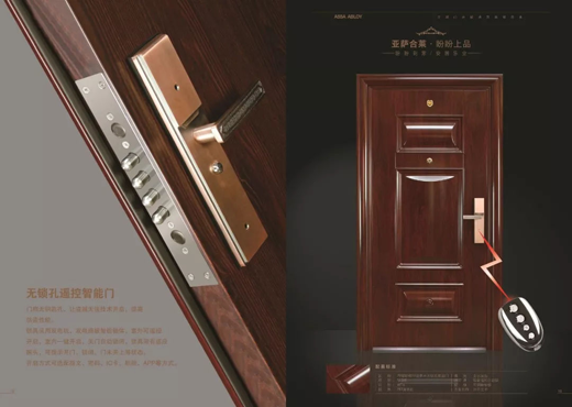 品牌產(chǎn)品|家裝旺季,晶晶及盼盼上品分別推出年度新品 品牌產(chǎn)品|家裝旺季,晶晶及盼盼上品分別推出年度新品