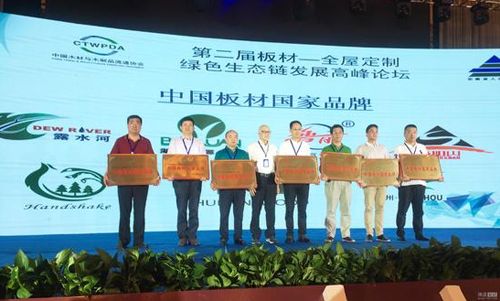 品牌榮譽|華坊洲木業榮獲“中國板材國家品牌”稱號 品牌榮譽|華坊洲木業榮獲“中國板材國家品牌”稱號