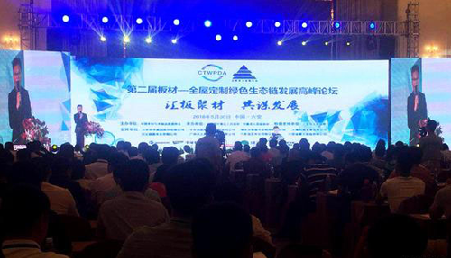 品牌榮譽|華坊洲木業榮獲“中國板材國家品牌”稱號 品牌榮譽|華坊洲木業榮獲“中國板材國家品牌”稱號