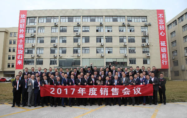 品牌大事|冠林智能家居2017度銷售會(huì)議勝利召開(kāi) 品牌大事|冠林智能家居2017度銷售會(huì)議勝利召開(kāi)