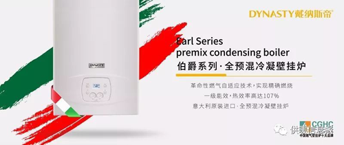 品牌人物|戴納斯帝營銷總監(jiān)賀再鵬:不擔(dān)心壁掛爐市場發(fā)展 品牌人物|戴納斯帝營銷總監(jiān)賀再鵬:不擔(dān)心壁掛爐市場發(fā)展