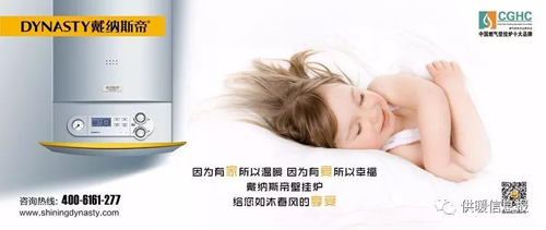 品牌人物|戴納斯帝營銷總監(jiān)賀再鵬:不擔(dān)心壁掛爐市場發(fā)展 品牌人物|戴納斯帝營銷總監(jiān)賀再鵬:不擔(dān)心壁掛爐市場發(fā)展