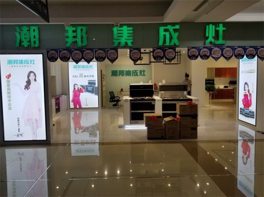 品牌發(fā)展|潮邦集成灶打造品牌騰飛夢，終端形象全方位升級