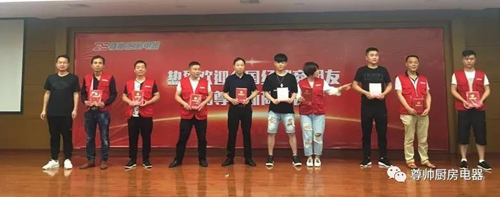 品牌大事|尊帥廚房電器2018年第二期新商特訓營圓滿結束