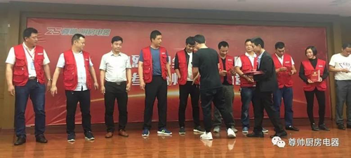 品牌大事|尊帥廚房電器2018年第二期新商特訓營圓滿結束