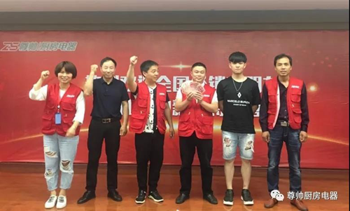 品牌大事|尊帥廚房電器2018年第二期新商特訓營圓滿結束