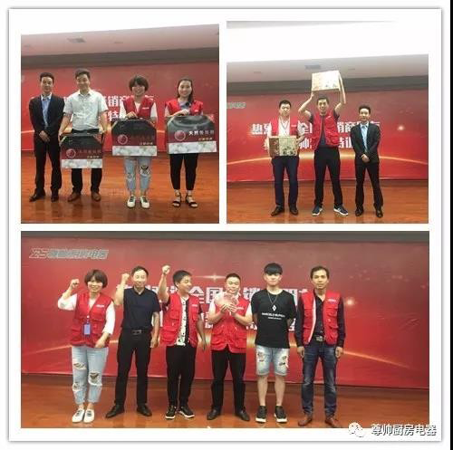 品牌大事|尊帥廚房電器2018年第二期新商特訓營圓滿結束