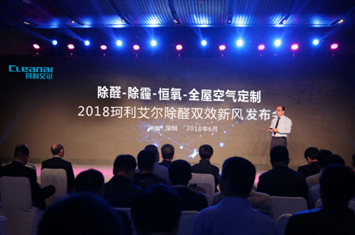 珂利艾爾除醛雙效新風系統全面為世，為用戶提供深度服務