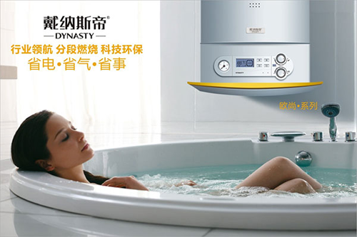 世界杯精彩不斷球迷天臺見?選壁掛爐戴納斯帝讓你心安 世界杯精彩不斷球迷天臺見?選壁掛爐戴納斯帝讓你心安