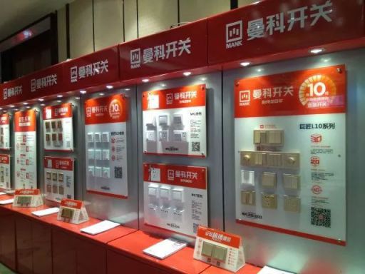 品牌大事|曼科開關(guān)新商業(yè)模式風(fēng)靡中國,引爆贛州市場(chǎng) 品牌大事|曼科開關(guān)新商業(yè)模式風(fēng)靡中國,引爆贛州市場(chǎng)