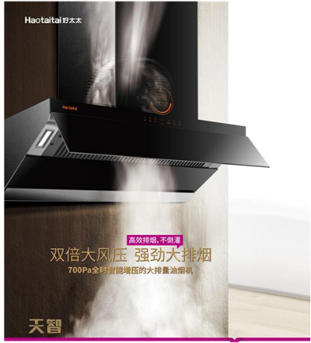 好太太廚衛電器是怎樣以消費需求推動產品升級？