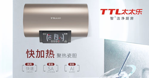 太太樂廚衛電器 “愿您能做一個幸福的吃貨”