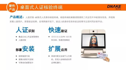 品牌大事|狄耐克受邀參與廈門市公安局科技產品展 品牌大事|狄耐克受邀參與廈門市公安局科技產品展