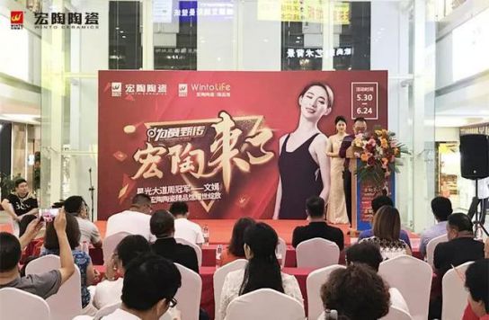 品牌大事|呼市宏陶精品館首戰開門紅,引爆周末狂歡潮 品牌大事|呼市宏陶精品館首戰開門紅,引爆周末狂歡潮