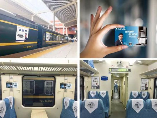 品牌大事|三度攜手輻輪傳媒 冠名“榮星號”專列成就高端品牌