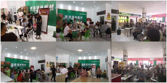 頭條!香港福林板材烏市運營中心盛大開業 頭條!香港福林板材烏市運營中心盛大開業