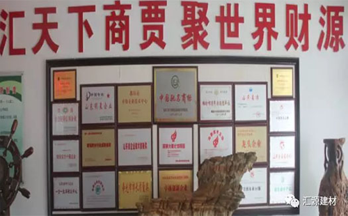 匯源防水專注實業24載初心不改 以工匠精神奮斗新時代 匯源防水專注實業24載初心不改 以工匠精神奮斗新時代