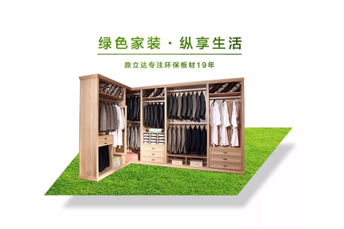 鼎立達兒童房負氧離子板材:只為孩子健康成長 鼎立達兒童房負氧離子板材:只為孩子健康成長