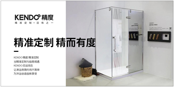 精度淋浴房:誰能逼我將就? 精度淋浴房:誰能逼我將就?
