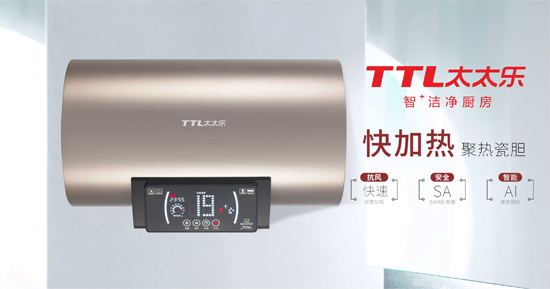 千里共嬋娟 太太樂廚衛(wèi)電器愿伴您長長久久 千里共嬋娟 太太樂廚衛(wèi)電器愿伴您長長久久