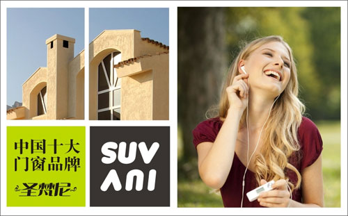 在圣梵尼門窗終端門店 締結最美的“婚禮”