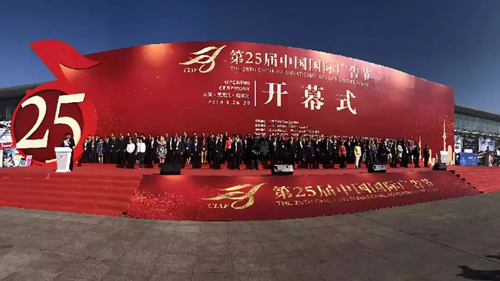 品牌大事|雪寶板材精彩亮相第25屆中國國際廣告節 品牌大事|雪寶板材精彩亮相第25屆中國國際廣告節