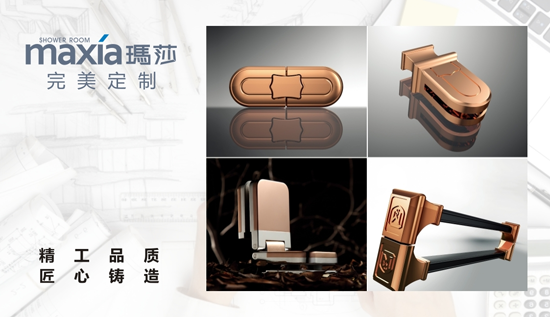 瑪莎淋浴房 續(xù)寫高追求、高品質(zhì)的沐浴文化