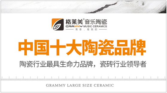 青春在不斷收獲 青春就是格萊美音樂陶瓷 青春在不斷收獲 青春就是格萊美音樂陶瓷