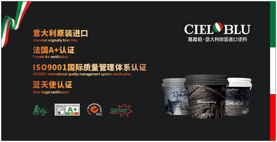 基路伯藝術涂料 看見貴族的底色 基路伯藝術涂料 看見貴族的底色