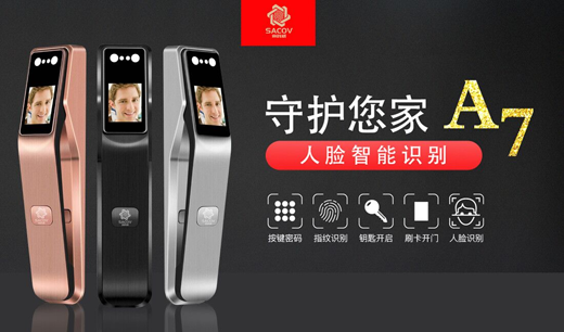 賽科威智能鎖榮獲2018“中國十大智能鎖品牌” 賽科威智能鎖榮獲2018“中國十大智能鎖品牌”