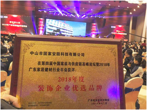 美爾固智能鎖：追夢不竭，品味方顯